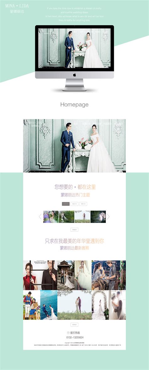 婚纱摄影专题网页设计|网页|其他网页|郭大大大达 - 原创作品 - 站酷 (ZCOOL)