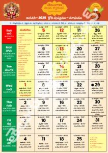 Telugu Calendars 2025 PDF | Festivals and Holidays
