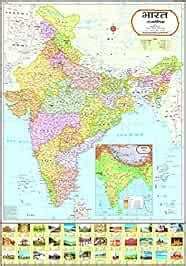 Buy India Political Map : Hindi Book Online at Low Prices in India ...