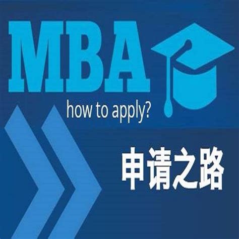 【MBA面试攻略】MBA提前面试自我介绍怎么说？ - 知乎
