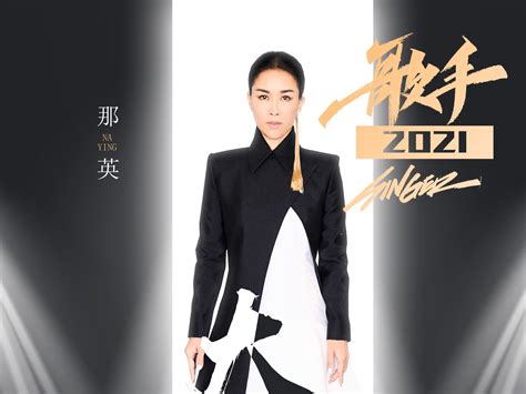 歌手2021创意海报（自娱自乐）_会飞的小喵喵-站酷ZCOOL