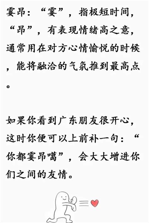 广东最重要的八句粤语，外地人懂吗？