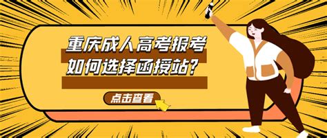 2018年重庆高考报名人数超25万人_高三网