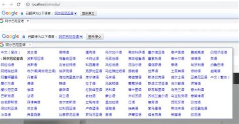 用谷歌翻译做多语言的外贸网站 - 方维网络