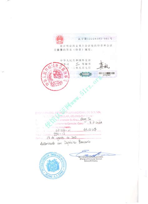 双认证：外交部认证和大使馆认证怎么办理 - 知乎