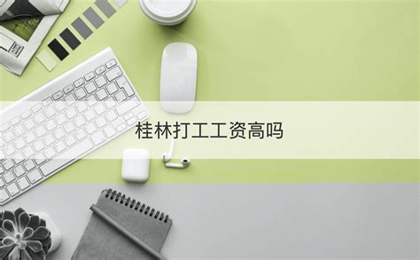 进厂打工，QC和普工哪个工资更高更好？ - 知乎