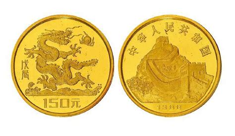 1988戊辰（龙）年150元生肖精制纪念金币图片及价格- 芝麻开门收藏网