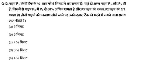 LIC ADO Mains क्वांट क्विज 2023 – 21st March | Latest Hindi Banking jobs