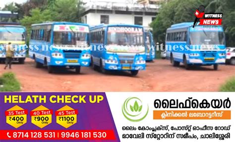 പൊന്നാനി താലൂക്കിലെ ബസ് പണിമുടക്ക് നാളെയും തുടരും