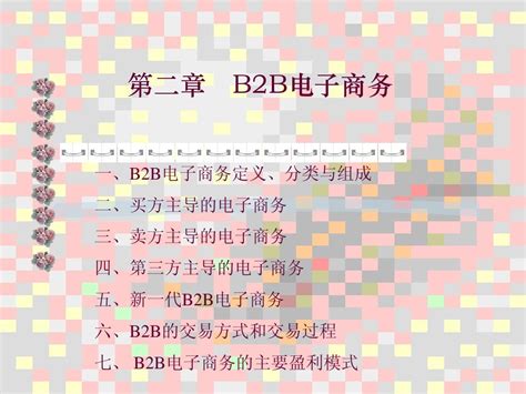 E路网10年,b2b电子商务平台_B2B网站大全