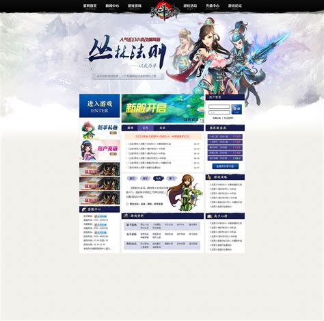 游戏网站|网页|其他网页|諺一 - 原创作品 - 站酷 (ZCOOL)