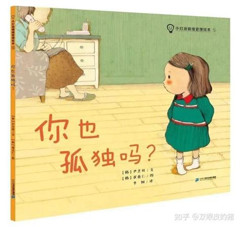 In Childish Terror 的图像结果