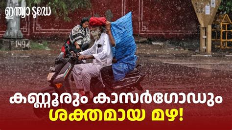 Yellow Alert in Kannur Kasaragod Districts - Yellow Alert in Kannur ...