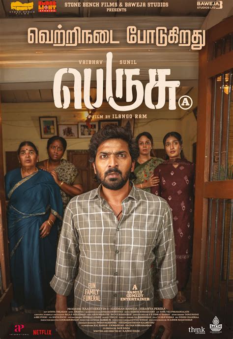 Perusu (2025) Tamil Movie: Cast, Crew and Release Date