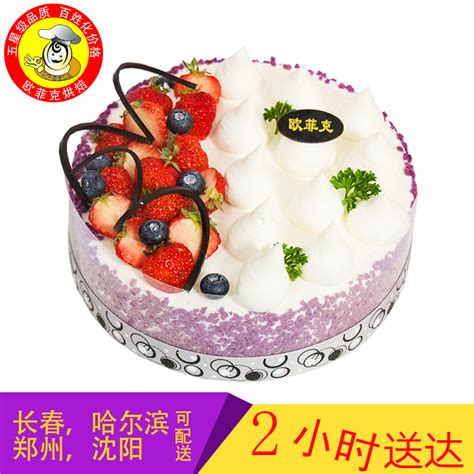 美时每客订蛋糕网站-蛋糕订购 低卡糖鲜乳•冰雪莓莓 深圳-产品详情