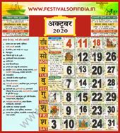 Hindi Calendar 2020, India Festival Calendar 2020 - Festivals Of India