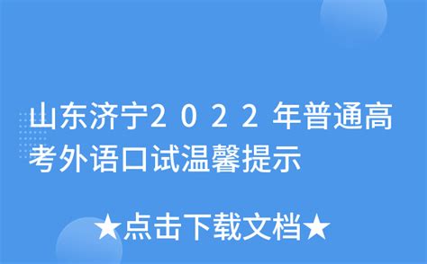 2023届高考语文复习：语言得体——口语辨析与修改 课件-教习网|课件下载