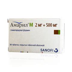 Амарил м (таблетки, 30 шт, 2 + 500 мг + мг, для приема внутрь) - цена ...