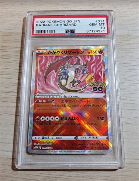 寶可夢 光輝噴火龍 日文版 稀有PSA 10 鑑定 GEM MINT 卡 保值 收藏 | Yahoo拍賣