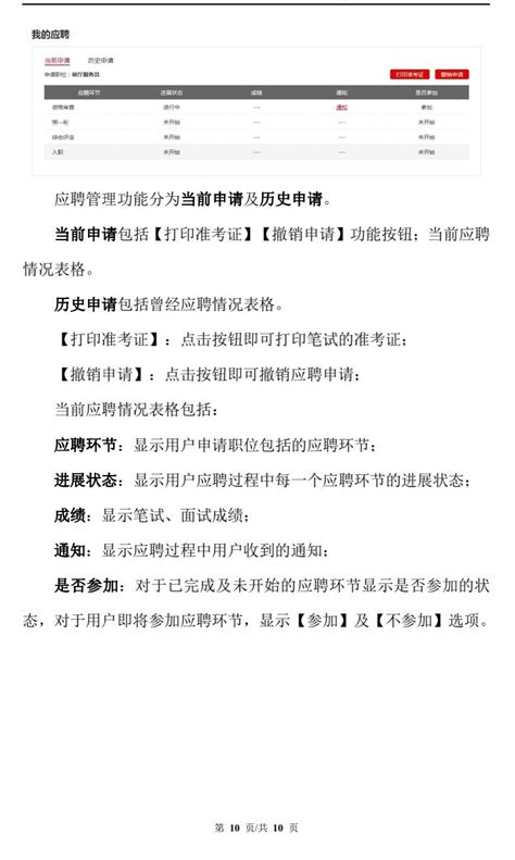 国能青海黄河玛尔挡水电开发有限公司（筹）2021年社会招聘公告 - 公告 - 西宁招聘网
