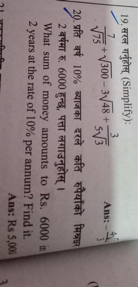 Can someone help me with these two questions19. Simplify20. What sum of ...