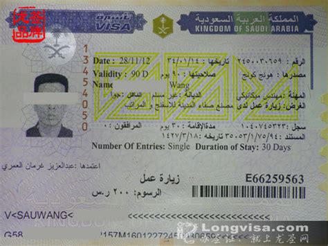 沙特阿拉伯旅游签证图片是什么样的？_百度知道