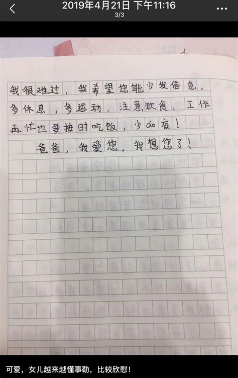 小学生写作文，气坏全家，笑坏老师！太有才了|群友|记忆力|小学生_新浪新闻