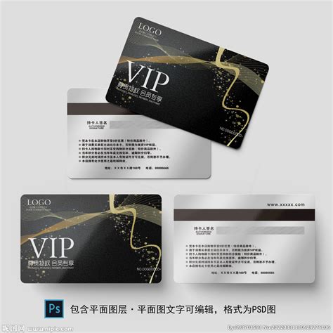 高档酒店会所VIP会员卡图片下载_红动中国