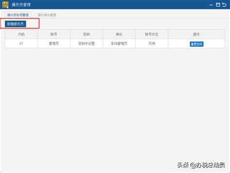 广西市场监督管理局网上登记全程电子化系统银行CA签名操作说明_95商服网
