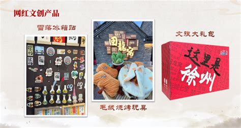 从徐州带什么礼物最新素材