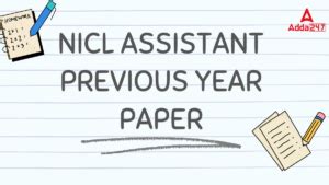 RBI Assistant Previous Year Paper With Solutions, Download PDF
