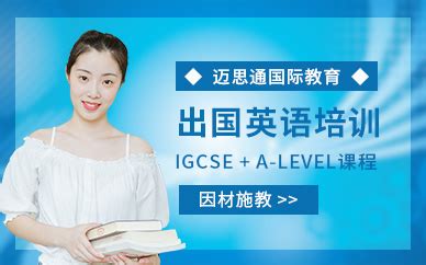 武汉出国留学英语短期速成班-武汉出国英语速成班-广州易藤国际教育