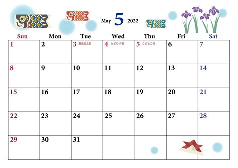 菖蒲が目を引く2022年5月のPDFカレンダーはシンプルなA4横型の無料素材｜素材デザイン王