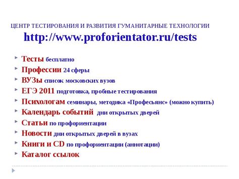 ИСПОЛЬЗОВАНИЕ ИНТЕРНЕТ-РЕСУРСОВ В ПРОФОРИЕНТАЦИОННОЙ РАБОТЕ