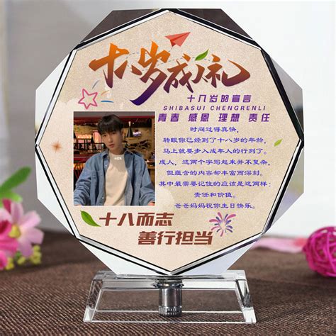 成年礼送什么礼物最新素材