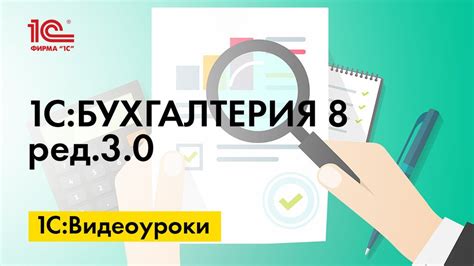 Как учитывать расчеты на ЕНС | БУХ.1С - сайт для современного бухгалтера