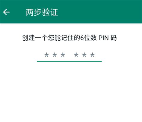 Enter the 4 Digit Code Sent 的图像结果