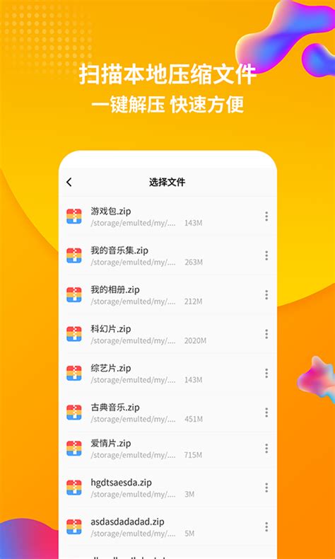 简单解压rar中文版-rar解压缩文件app官方版2023免费下载安装