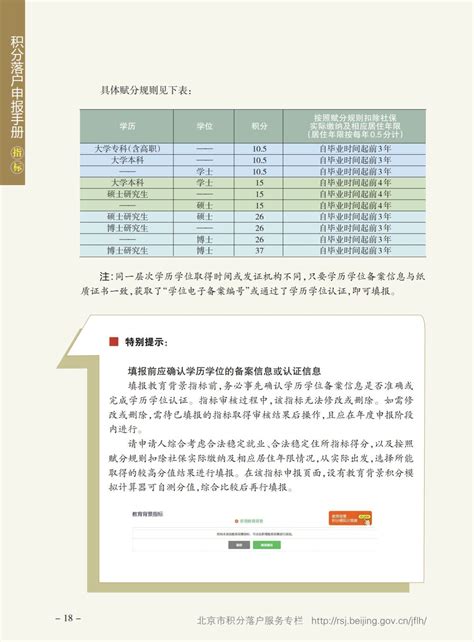 2021北京新中考政策图解（一图读懂）- 北京本地宝