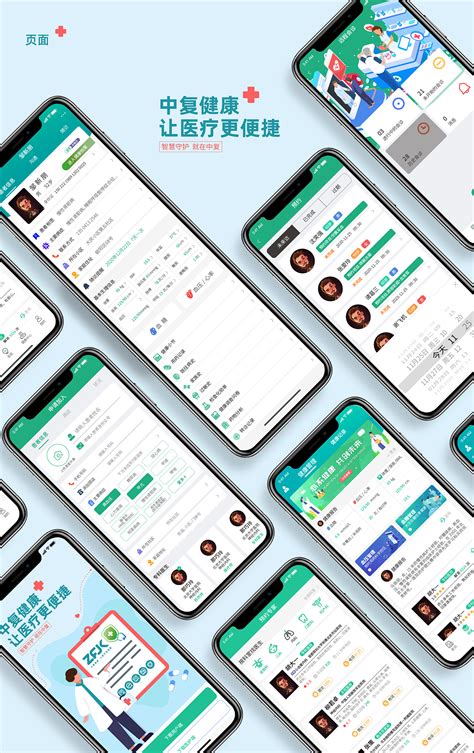 医疗健康APP|UI|APP界面|Snow53719z - 原创作品 - 站酷 (ZCOOL)