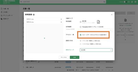 【動画で解説】LINE WORKS OCR・ Generalプランの特徴、導入事例、料金をご紹介！ - LINE WORKS