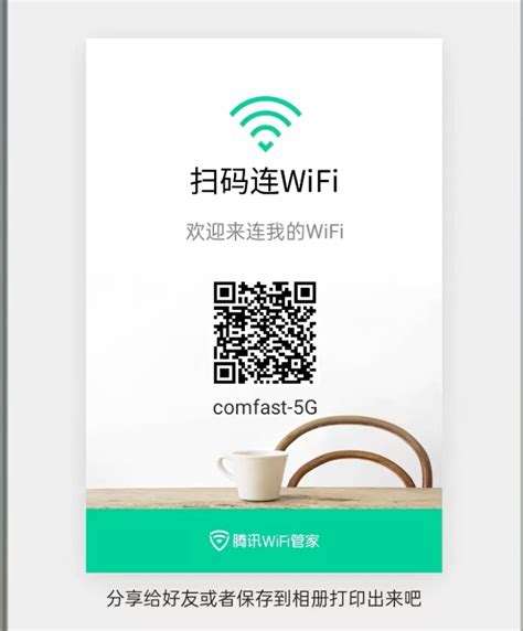 wifi二维码如何扫码连接 - 192.168.1.1路由器设置