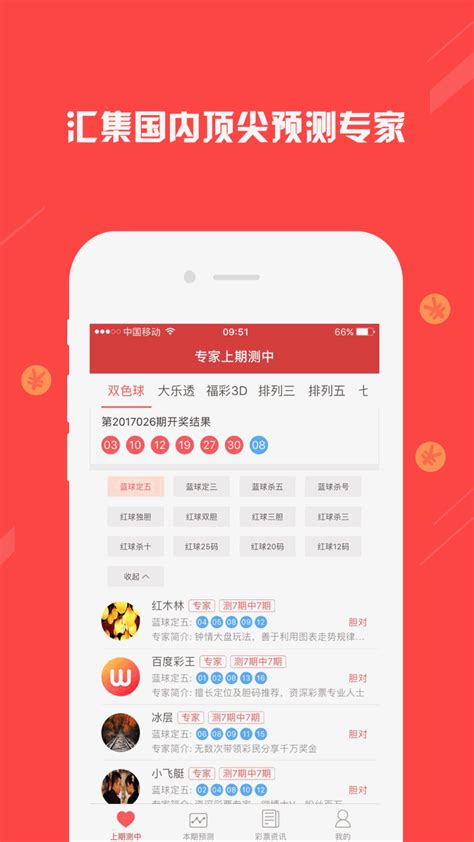 局王解梦版下载-局王七星彩app下载-漫漫看