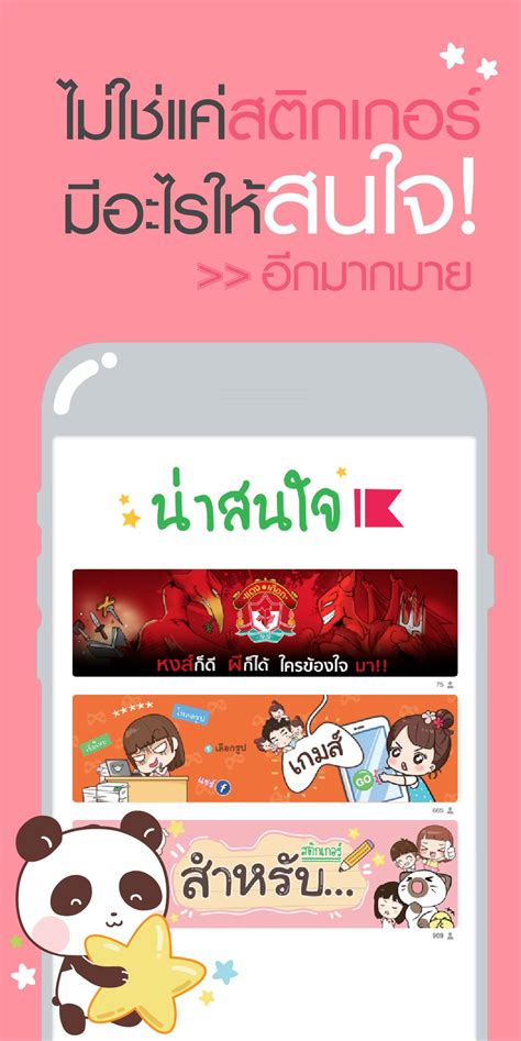 Android Store Sticker 的图像结果