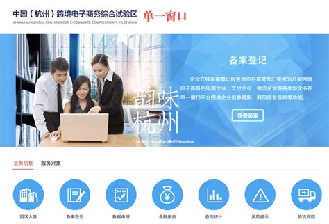 打造跨境电商全球第一流的杭州探索凤凰网浙江_凤凰网