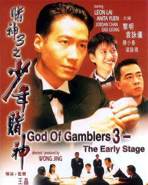 盘点20部香港经典赌片 谁是你心中的赌神赌圣