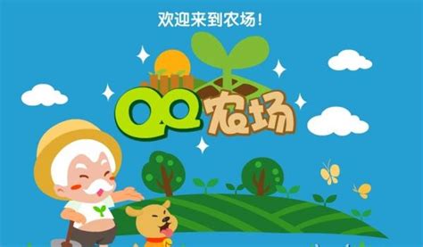 qq农场手机版|QQ农场安卓版下载 v3.3.4 - 跑跑车安卓网