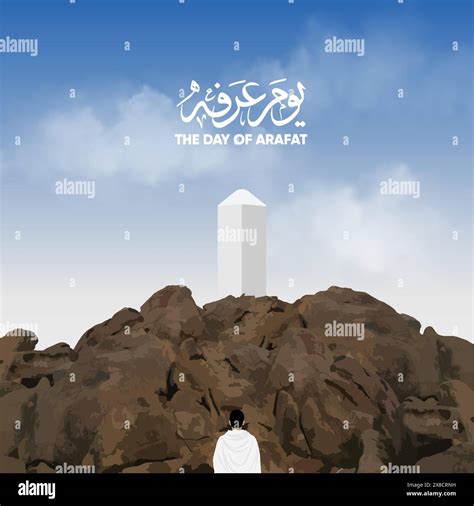 Jabal ar-Rahmah, also known as the "Mountain of Mercy," is significant ...