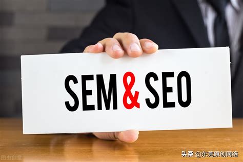 SEO和SEM是什么意思？详解SEO和SEM的区别、联系及如何选择_优化猩seo