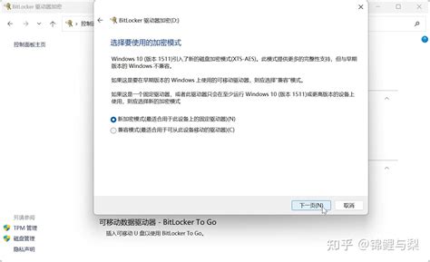 BitLocker Guide 的图像结果